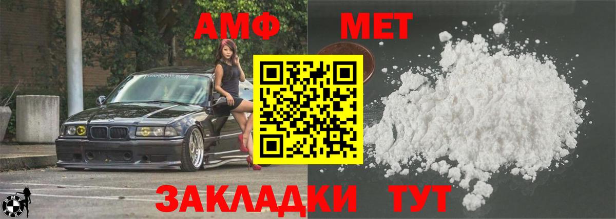 Амфетамин  Amphetamine 97%  Вход с VPN  Бутурлиновка 
