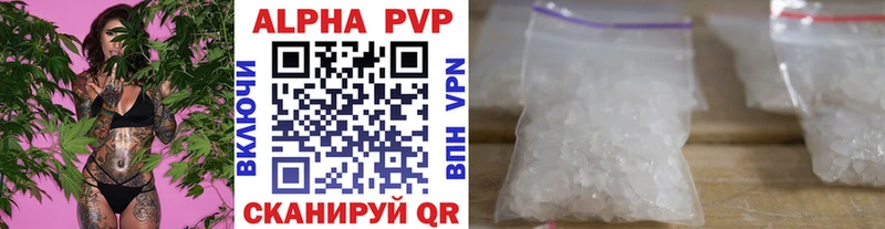 A-PVP Crystall  Бутурлиновка 
