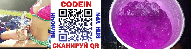 Кодеиновый сироп Lean Purple Drank  купить  сайты  Бутурлиновка 