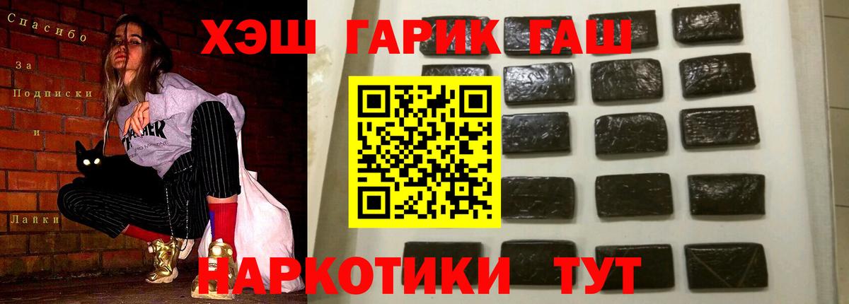 ГАШИШ  Вход с VPN  Бутурлиновка  ГАШИШ гашик  Гашиш hashish 