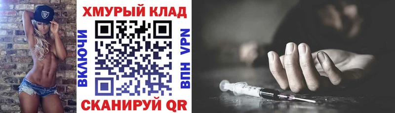 Героин VHQ  OMG рабочий сайт  Бутурлиновка 