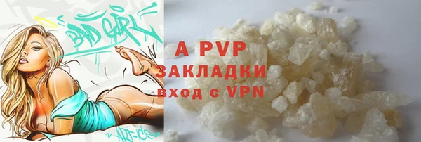 альфа пвп Бронницы