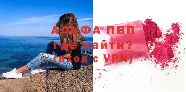 альфа пвп Бронницы