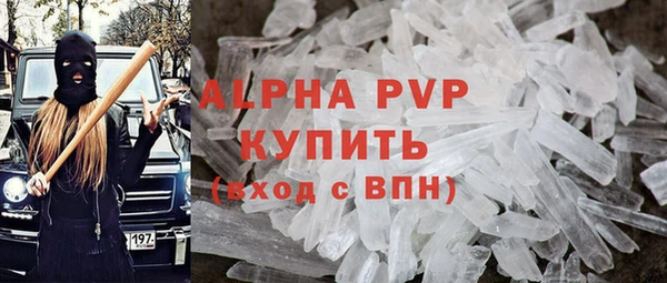 альфа пвп Бронницы