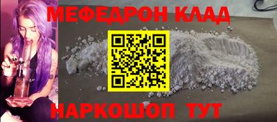 мяу мяу кристалл Канаш