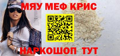 мефедрон Камышлов
