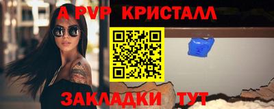 мяу мяу кристалл Канаш
