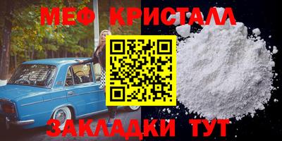 мяу мяу кристалл Канаш