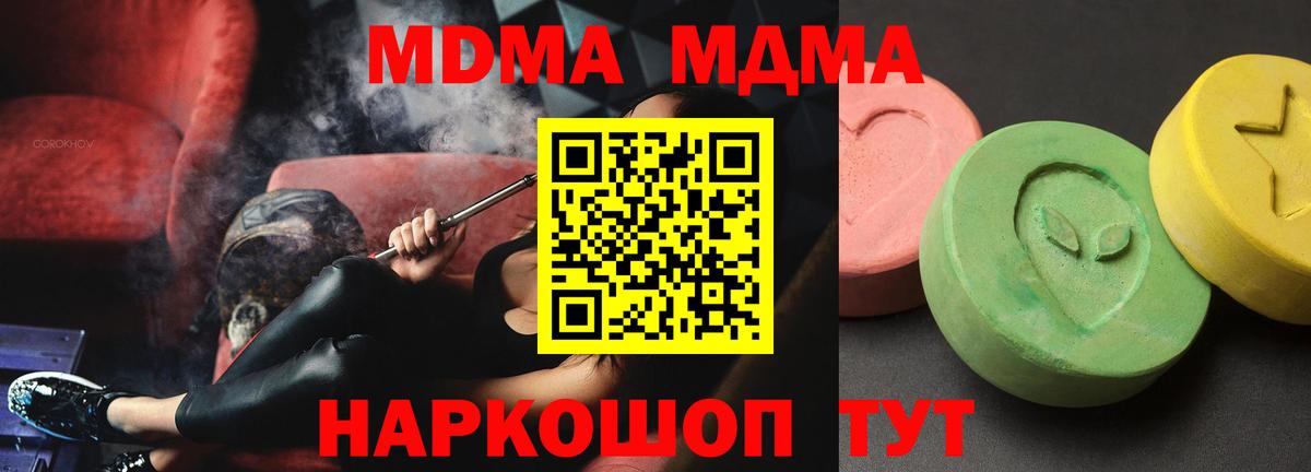 МДМА VHQ  MDMA VHQ  MDMA  Бутурлиновка  Вход с VPN 