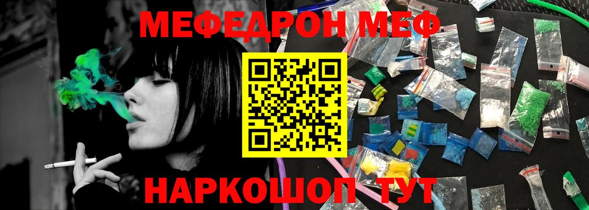 Меф кристаллы Бутурлиновка