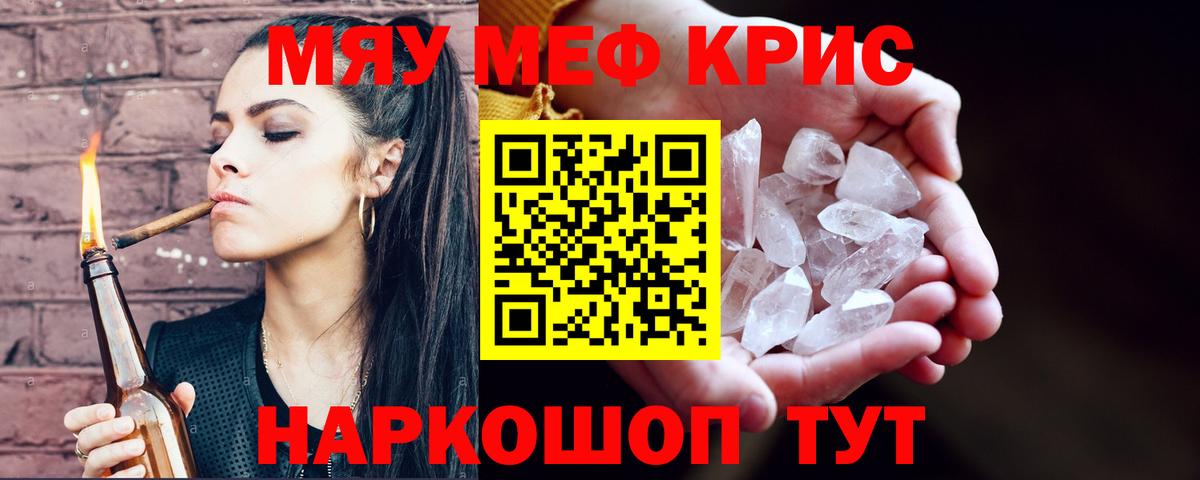 Бутурлиновка  МЯУ-МЯУ мука  МЕФ  МЯУ-МЯУ  Мефедрон мука  mega ссылки  Вход с VPN 