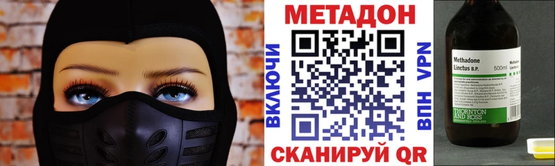 МЕТАДОН кристалл  купить закладку  Бутурлиновка 