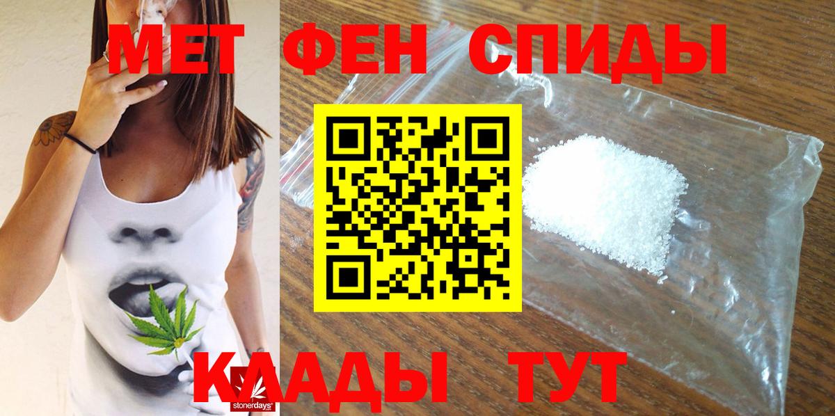 Метамфетамин Декстрометамфетамин 99.9% Бутурлиновка