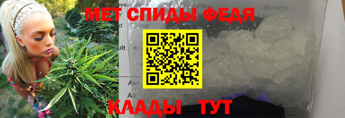 МЕТАМФЕТАМИН  Первитин Декстрометамфетамин 99.9%  Вход с VPN  Бутурлиновка 