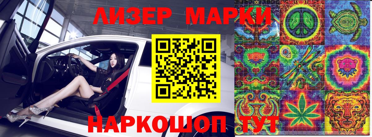 Марки NBOMe 1500мкг Бутурлиновка