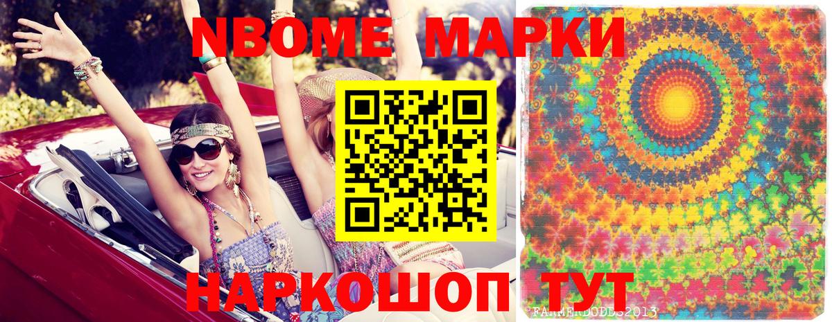 Наркотические марки 1,5мг  Марки NBOMe  Бутурлиновка  Вход с VPN 