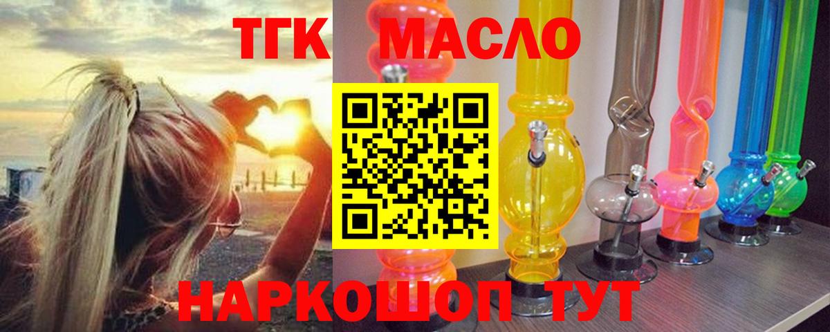 ТГК жижа  где можно купить наркотик  Бутурлиновка  Вход с VPN  ТГК вейп с тгк 